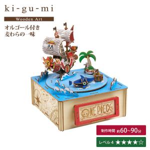 ワンピース オルゴール付きキグミの高価買取価格