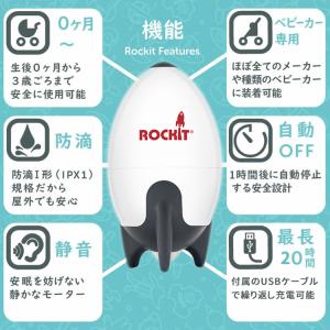 ロキット USBポータブルベビーカーロッカー ...の詳細画像4