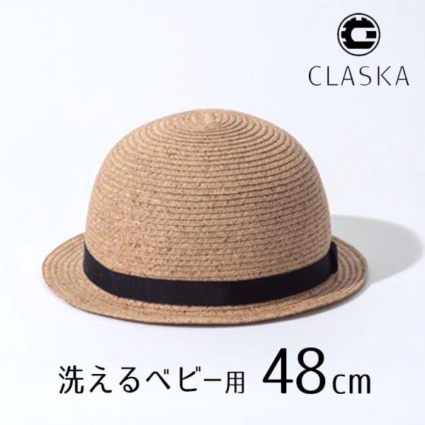 洗えるベビーハット 48cm CLASKA DO クラスカ ドー