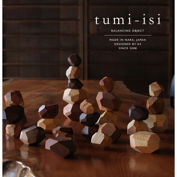 正規販売店/エーヨン tumi-isi つみ石 広葉樹 5ブロック A4