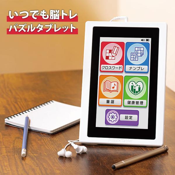 タカラトミー いつでも脳トレパズルタブレット