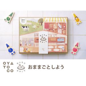 限定柄ラッピング可 OYATOCO おふろで ...の詳細画像1
