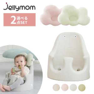 jellymom Muna Chair ジェリーマム ムーナ チェア jelly3(ベビー