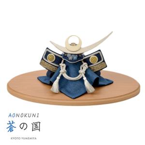 ガラスの兜 蒼の兜 五月人形 子供の日 かぶと カブト コンパクト