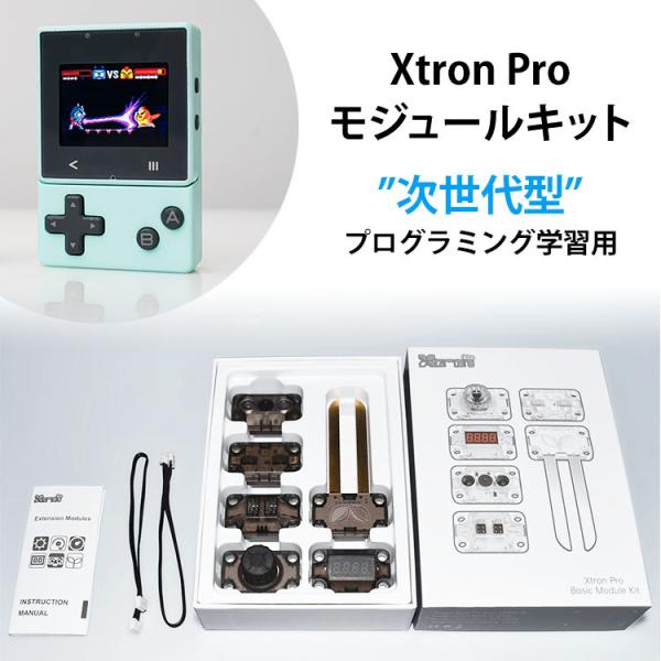 Xtron Pro Module Kit モジュールキット 次世代型プログラミング学習キット用 エッ...