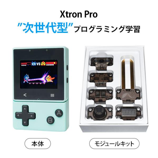 2点セット Xtron Pro 本体＆モジュールキット 次世代型プログラミング学習キット エックスト...