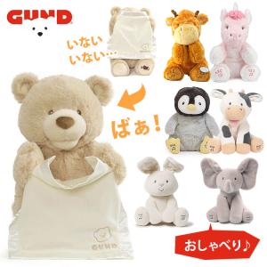 ピーカーブーべア いないいないばぁクマ[GUND]英語、日本語 歌う