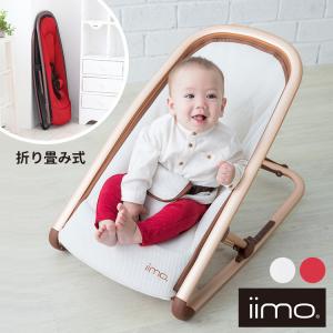 イーモ バウンサー iimo bouncer 1044