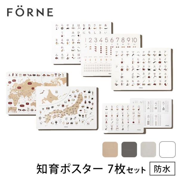 MAMBOハンカチプレゼント！ 知育ポスター 7枚セット 数字 文字 地図 ABC 掛け算）FORN...