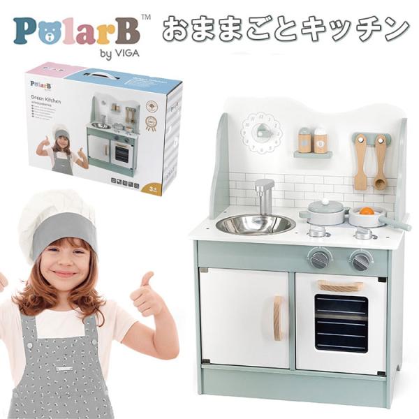 PolarB ポーラービー おままごとキッチン Green Kitchen w Accessorie...