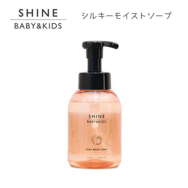 SHINE BABY＆KIDS シルキーモイストソープ SILKY MOIST SOAP ３５０ｍｌ...