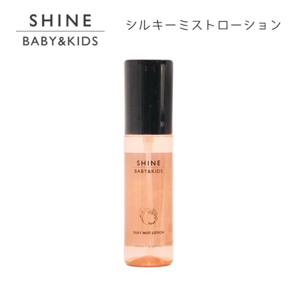 SHINE BABY＆KIDS シルキーミストローション SILKY MIST LOTION 100...