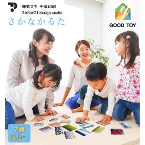 さかなかるた かるた カード カードゲーム お...の詳細画像1