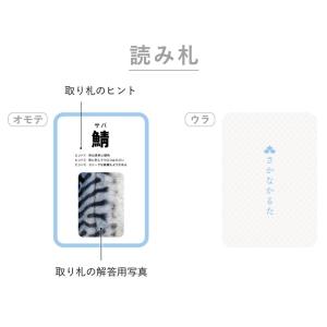 さかなかるた かるた カード カードゲーム お...の詳細画像4