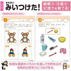 10冊セット 七田式 知力ドリル 2歳 3歳 ...の詳細画像3