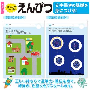 10冊セット 七田式 知力ドリル 2歳 3歳 ...の詳細画像4