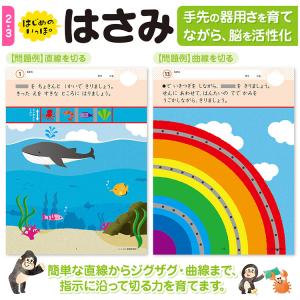 10冊セット 七田式 知力ドリル 2歳 3歳 ...の詳細画像5