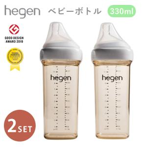 2本セット Hegen ベビーボトル 330ml 哺乳瓶 へーゲン ほ乳瓶 出産祝い 耐熱 食洗機対応｜flaner-baby