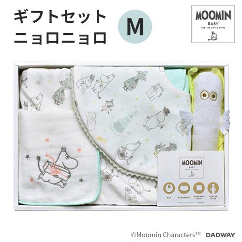 MOOMIN BABY ギフトセット M ニョロニョロ ムーミン 出産祝い プレゼント ギフト ベビ...