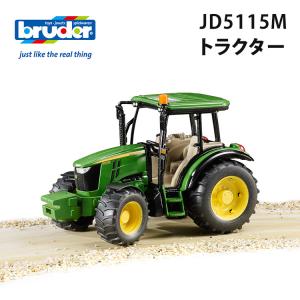 bruder JD5115M トラクター おもちゃの買取情報