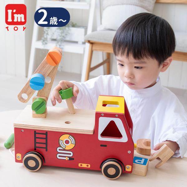 当店限定★特典付 I&apos;m TOY アクティブ消防車 Edute エデュテ 消防車 型はめ 大工ごっこ...