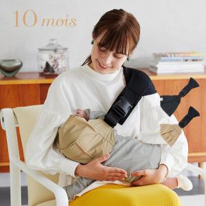 10mois Shoulfy ショルフィー ディモワ 授乳サポート スリングヒップシート 抱っこ紐｜flaner-baby