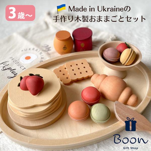 特典付 SABO CONCEPT Wooden Play Food Set Desserts 3歳 ...