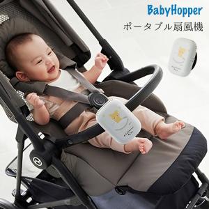 リラックマべビー ポータブル扇風機 Rilakkuma Baby Baby Hopper べビーホッパー ダッドウェイ 抱っこ紐 ベビーカー 海外×｜flaner-baby