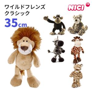 nici（ニキ） おもちゃ NICI/ぬいぐるみ ワイルドフレンズ22 ライオン