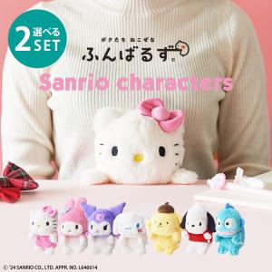 PUI モルカー ほっこりいやされ でっかいぬいぐるみ ポテト＆チョコ