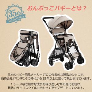 美品✨JTC おんぶっこバギー B型ベビーカー　 おんぶ可能　7ヶ月〜 おんぶっこバギー JTC BABY リニューアル ベビーカー ベビー
