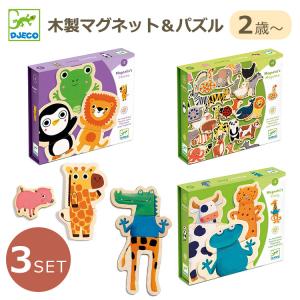 3点セット DJECO ジェコ 木製マグネット・パズル（クク ジャングル／マグニモ／クレージー アニマルズ） 2歳〜 フランス パズル マグネット 木製 海外×