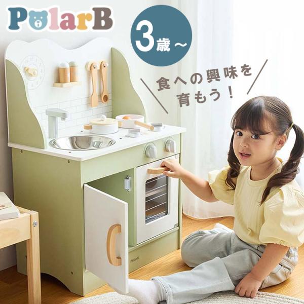 PolarB ポーラービー おままごとキッチン フォレストグリーン リニューアル 3歳〜 キッチン ...