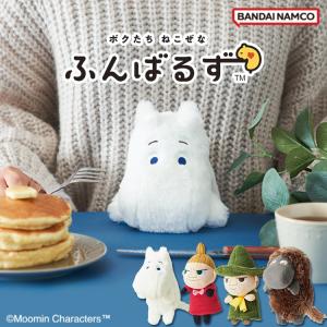 ムーミン MOOMIN ぬいぐるみ 3点セット Dreams（ドリームズ） 選べる2個セット ふんばるず MOOMIN ムーミン