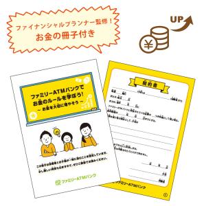 電池おまけ付 ファミリーATMバンク LITH...の詳細画像5