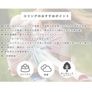 選べるベビーグッズ付 ディディモス スリング ...の詳細画像2