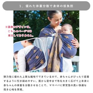選べるベビーグッズ付 ディディモス スリング ...の詳細画像4