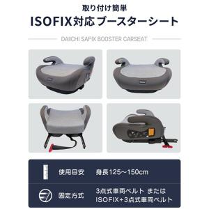 サフィックス ブースターシート DAIICHI...の詳細画像4