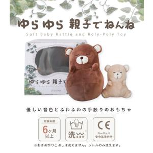 amanoppo あまのっぽ ゆらゆら 親子で...の詳細画像2