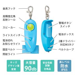 レイメイ藤井 ギュっと1秒!スグナル防犯ブザー...の詳細画像3