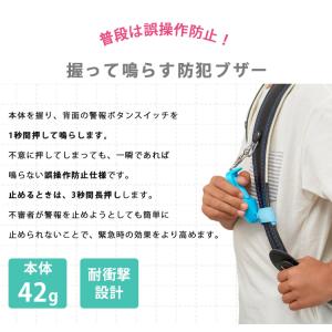 レイメイ藤井 ギュっと1秒!スグナル防犯ブザー...の詳細画像4