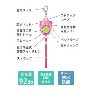 防犯ブザー(生活防水) レイメイ藤井 大音量 ...の詳細画像3