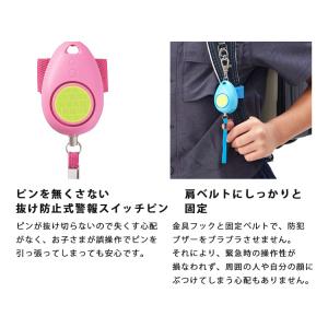 防犯ブザー(生活防水) レイメイ藤井 大音量 ...の詳細画像4