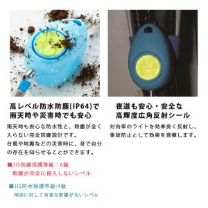 防犯ブザー(生活防水) レイメイ藤井 大音量 ...の詳細画像5