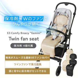 期間限定!冷感ブランケット付 保冷剤4個付き ...の詳細画像1