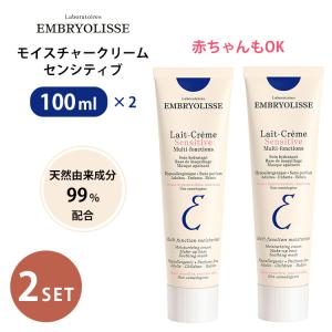 入浴剤付 正規販売店 2個セット アンブリオリス モイスチャークリーム センシティブ 100mL 敏感肌 赤ちゃん 箱から出してメール便無料 (DM)海外×