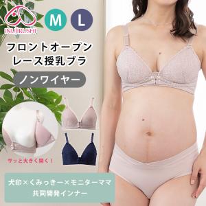 犬印本舗 フロントオープンレース授乳ブラ M ...の詳細画像1