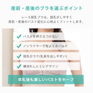 犬印本舗 フロントオープンレース授乳ブラ LL...の詳細画像3