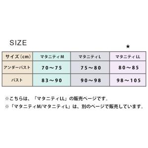 犬印本舗 フロントオープンレース授乳ブラ LL...の詳細画像4