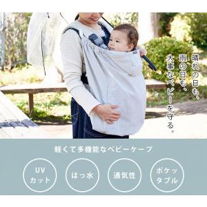 emoka 抱っこ紐 ケープ エモカ えもか ...の詳細画像4